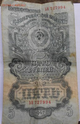 25 руб 1909.5 и 10 рублей 1947 года на оценку - zzz 053 (415x640)