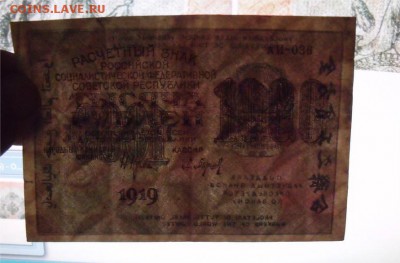 1000 руб 1919 год вз звёзды до 18.06.14 - 9ffeee7e1ff1fbc114cb399401d84f2f