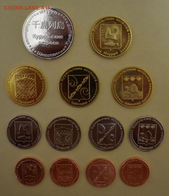Набор жетонов Курилы 2013, до 19.06.14 в 22.00 МСК - Kurily 2013_2