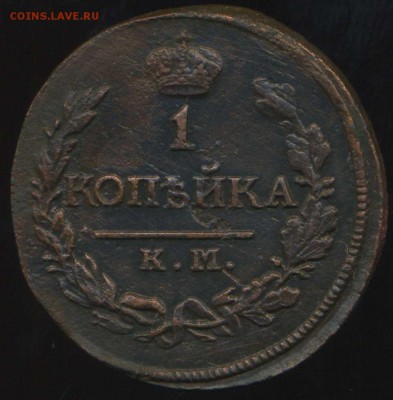 11 копейка 1820 км ад до 19.06.2014г 22.00мск - img549
