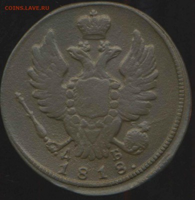 1 копейка 1818 км дб до 19.06.2014г 22.00мск - img557