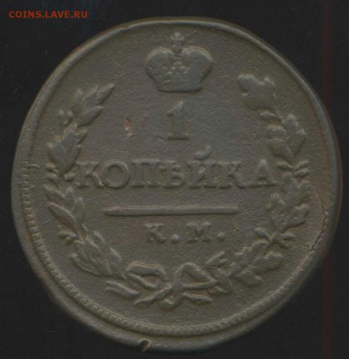1 копейка 1818 км дб до 19.06.2014г 22.00мск - img554