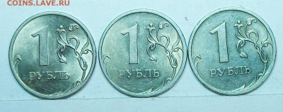 1руб 2009спмд С-3,23В (3штуки) 17июня 22-00мск - 117_0878.JPG