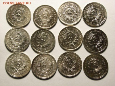 20 копеек 1931.32,33гг( 12шт) до 20.06.14 (22.00) - RIMG0073 [800x600]