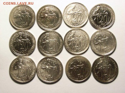 20 копеек 1931.32,33гг( 12шт) до 20.06.14 (22.00) - RIMG0065 [800x600]
