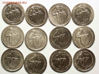 10 копеек 1931.32,гг( 12шт) до 20.06.14 (22.00) - RIMG0047 [800x600]