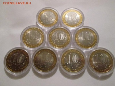 10р. Биметалл. 9шт. Штемпельные!! до 16.06.14 22.00 - IMG_3536б.JPG