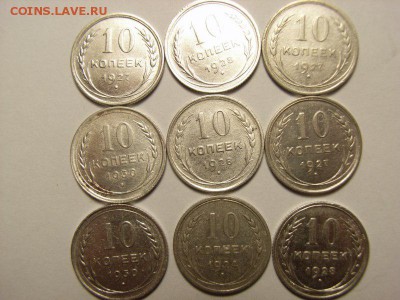 10 копеек 1924,27,28,30гг (БИЛОН -9шт) до  20.06.14 (22.00) - RIMG0024 [800x600]
