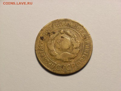 3 копейки 1927г  до   20.06.14 (22.00) - RIMG0078 [800x600]