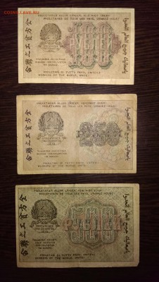 100, 250 и 500 рублей 1919 РСФСР. до 18.06.14 в 22.00 - IMAG0958