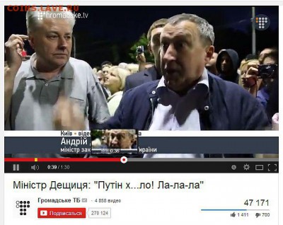 Ну а теперь про Украину - Clipboard01vvvv