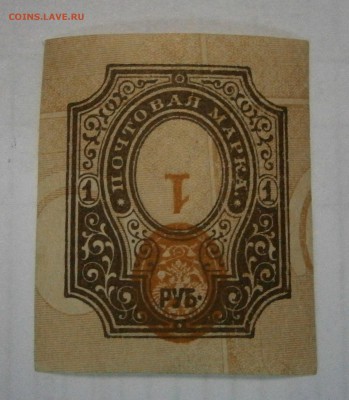 царская почтовая марка, номинал развёрнут на 180 гр. - P6160024.JPG