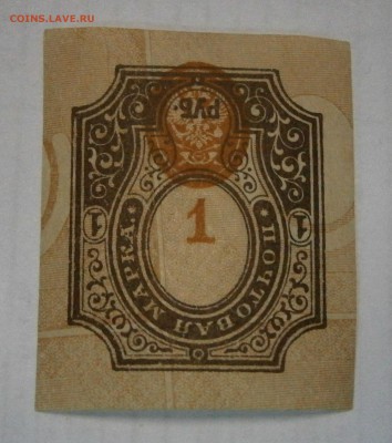 царская почтовая марка, номинал развёрнут на 180 гр. - P6160025.JPG