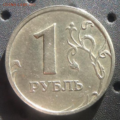1 рубль 2003 СПМД. Оцените, пожалуйста. - image