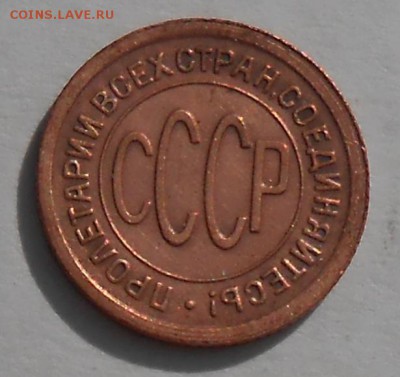 Половинка 1927 год , отличная сохранность! - DSCN5209_cr