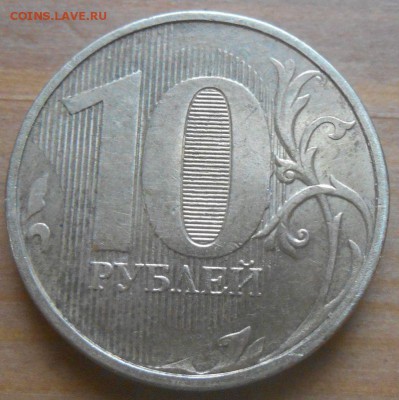 10 р. 20??г. непрочекан - DSCN0651.JPG