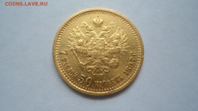 7,5 рублей предпродажная оценка - DSC03149.JPG