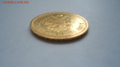 7,5 рублей предпродажная оценка - DSC03150.JPG