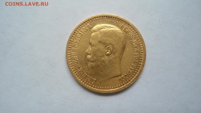7,5 рублей предпродажная оценка - DSC03152.JPG