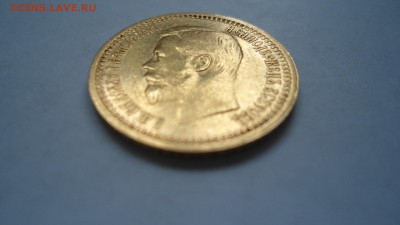 7,5 рублей предпродажная оценка - DSC03153.JPG