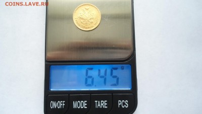 7,5 рублей предпродажная оценка - DSC03162.JPG