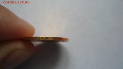 7,5 рублей предпродажная оценка - DSC03160.JPG