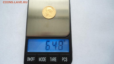7,5 рублей предпродажная оценка - DSC03165.JPG