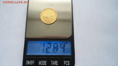 15 рублей предпродажная оценка - DSC03166.JPG