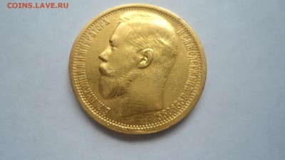 15 рублей предпродажная оценка - DSC03168.JPG