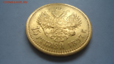 15 рублей предпродажная оценка - DSC03171.JPG
