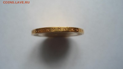 15 рублей предпродажная оценка - DSC03172.JPG