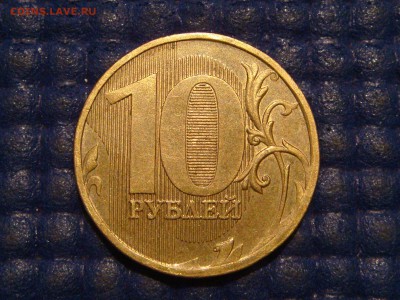 ММД ЗАЛИПШИЙ 2010 10 рублей ммд 2.3Г по А.С.до 21-50 17.06 - DSC08851.JPG