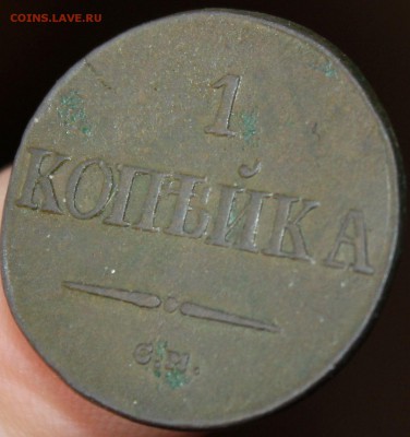 1 копейка 1837 года CМ Масонский орёл до 18.06.14г.22-10 мск - 1837....JPG