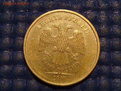 ММД ЗАЛИПШИЙ 2010 10 рублей ммд 2.3Г по А.С.до 21-50 17.06 - DSC08853.JPG