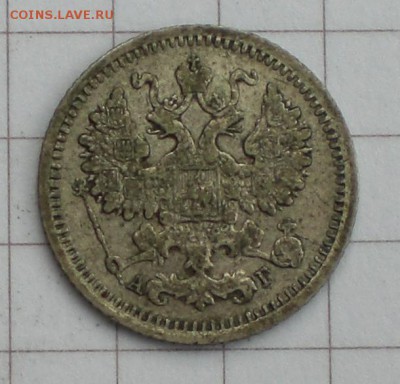 5копеек1891год - 004.JPG