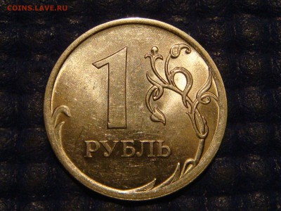 2009 1 рубль спмд Н-3.23Е по А.С.до 21-40 17.06.14 - DSC08856.JPG