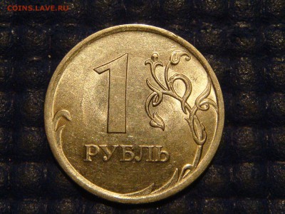 2009 1 рубль спмд Н-3.23Г по А.С.до 21-30 17.06.14 - DSC08862.JPG