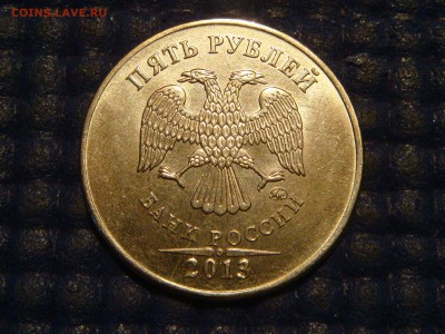 2013 5 рублей ммд 5.3 по А.С.+РАСКОЛ до 21-20 17.06 - DSC08873.JPG