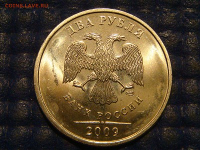 2009 2 рубля спмд Н-4.22Б+РАСКОЛ по А.С. до 21-10 17.06.14 - DSC08884.JPG