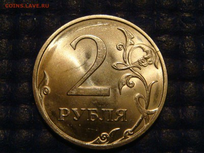 2009 2 рубля спмд Н-4.22Б+РАСКОЛ по А.С. до 21-10 17.06.14 - DSC08886.JPG