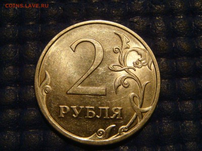 2010 2 рубля спмд 4.22 по А.С. до 21-00 17.06.14 - DSC08880.JPG
