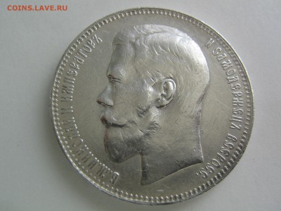 1 рубль 1897 **. до 19.06.14 в 22.00 - IMG_0341.JPG