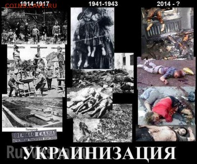 Ну а теперь про Украину - 585
