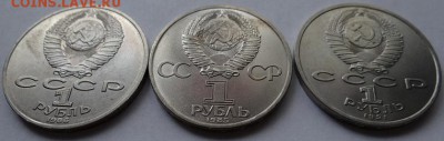 1 руб. юб. СССР 6 шт. 1985-91гг до 20.06.2014 в 22-00 мск - 9