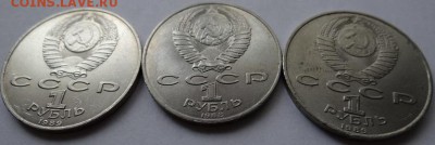 1 руб. юб. СССР 6 шт. 1985-91гг до 20.06.2014 в 22-00 мск - 8