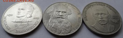1 руб. юб. СССР 6 шт. 1985-91гг до 20.06.2014 в 22-00 мск - 4