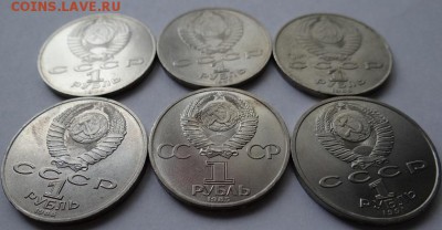 1 руб. юб. СССР 6 шт. 1985-91гг до 20.06.2014 в 22-00 мск - 7