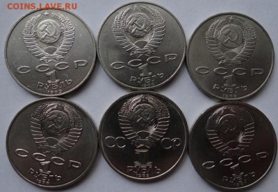 1 руб. юб. СССР 6 шт. 1985-91гг до 20.06.2014 в 22-00 мск - 6