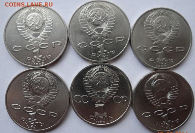 1 руб. юб. СССР 6 шт. 1985-91гг до 20.06.2014 в 22-00 мск - 5