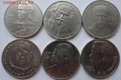 1 руб. юб. СССР 6 шт. 1985-91гг до 20.06.2014 в 22-00 мск - 2